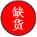無(wú)貨
